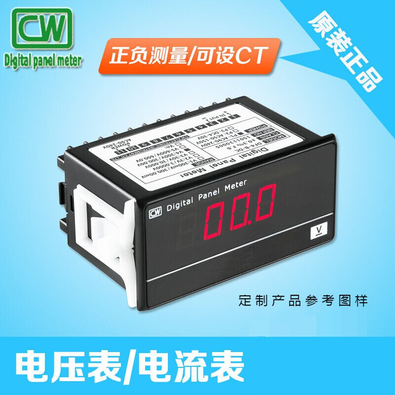 新品DF3一D数字直流r电压表电z流表数显电流电压表头交流单相毫安