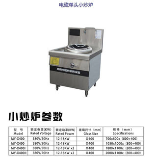 新品新品商用电磁炉15kw凹面u双头电炒炉饭店大功率爆炒灶煲仔炉