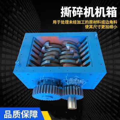新品小型撕碎机主机壳j木材皮革破碎塑h胶电线大型钢V材多功能铁,机械设备,粉碎机,淘宝优惠券,粉丝福利购,淘宝优惠卷