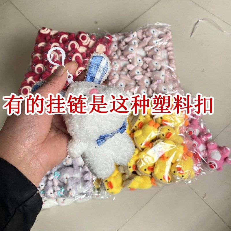 成包选款采购精品娃娃机公仔活动礼品毛绒娃娃小公仔挂件4寸15cm