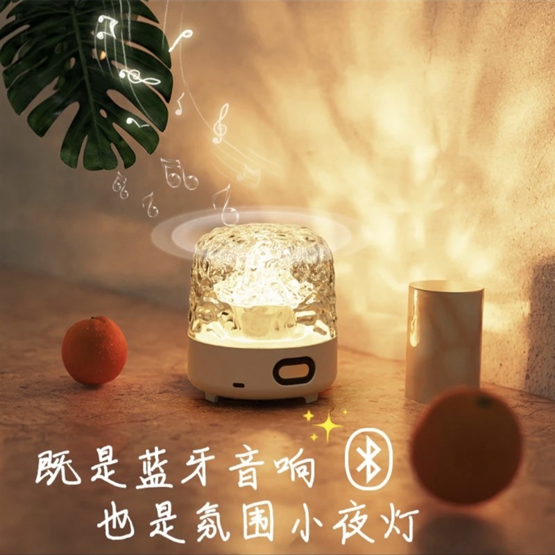 蓝牙音箱水波纹浪漫氛围灯梦幻小夜灯动态台灯卧室床头投影小夜灯