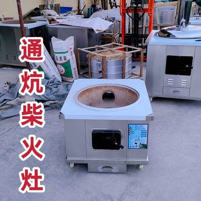 新品移动不锈钢通炕柴火灶农村z烧木柴大灶台铁锅炖无烟户外野炊