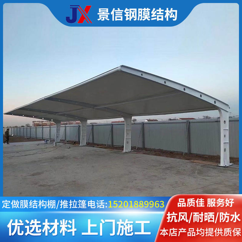 户外膜结构停车棚膜布自行车x篷景观蓬遮阳篷推拉充电桩汽车防风