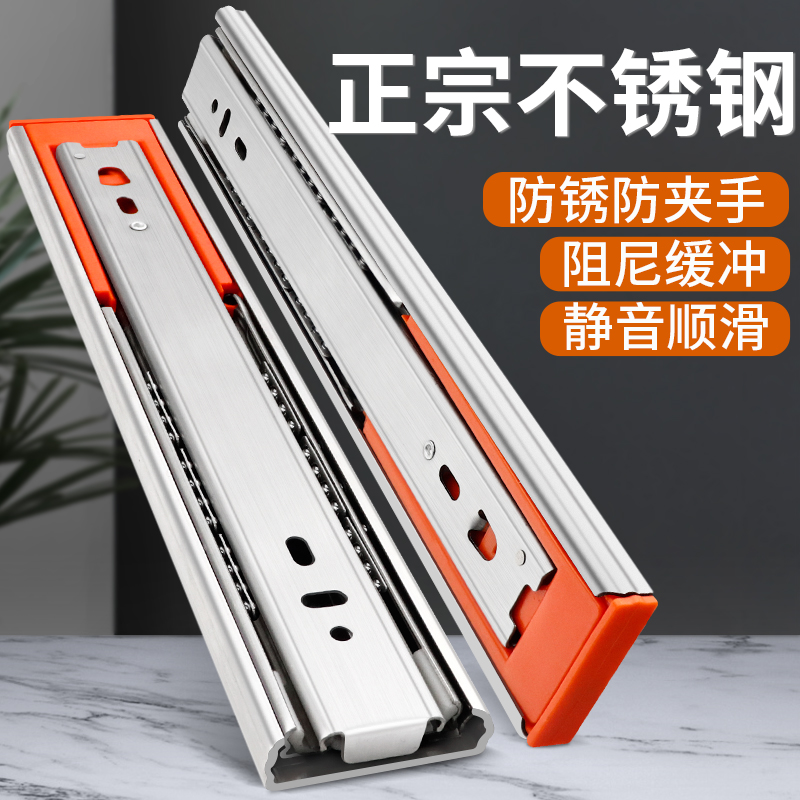 卡麥羅抽屜軌道阻尼緩沖滑道不銹鋼三節(jié)軌靜音反彈軌道導(dǎo)軌滑軌