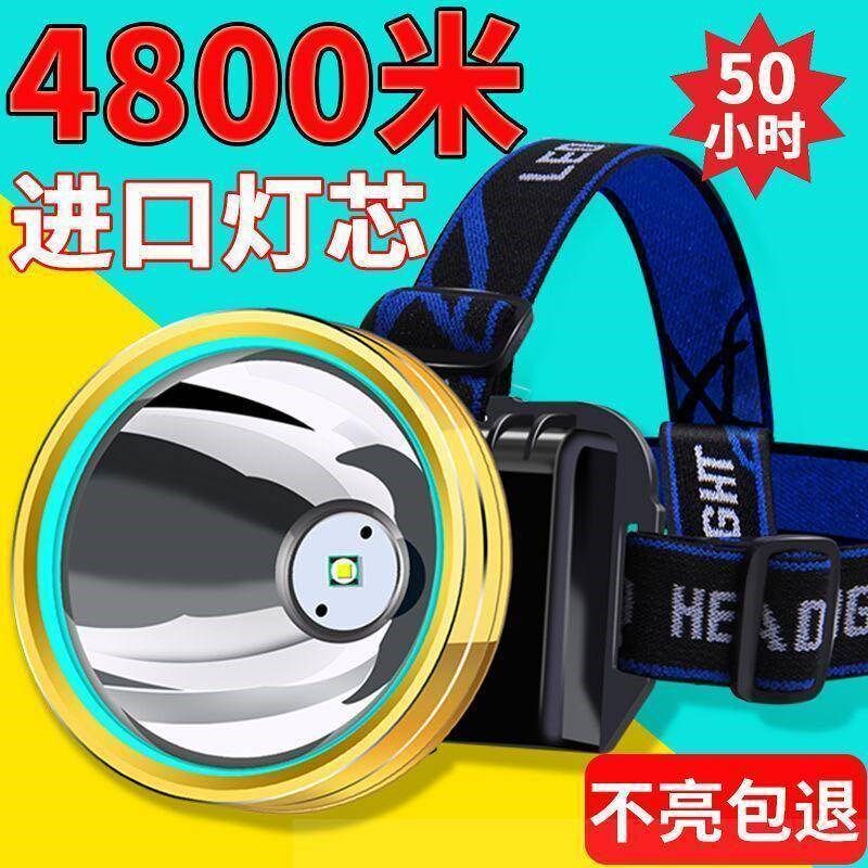 头灯强光超亮头戴式手电筒x户外家用远射充电夜护鱼小氙气矿灯