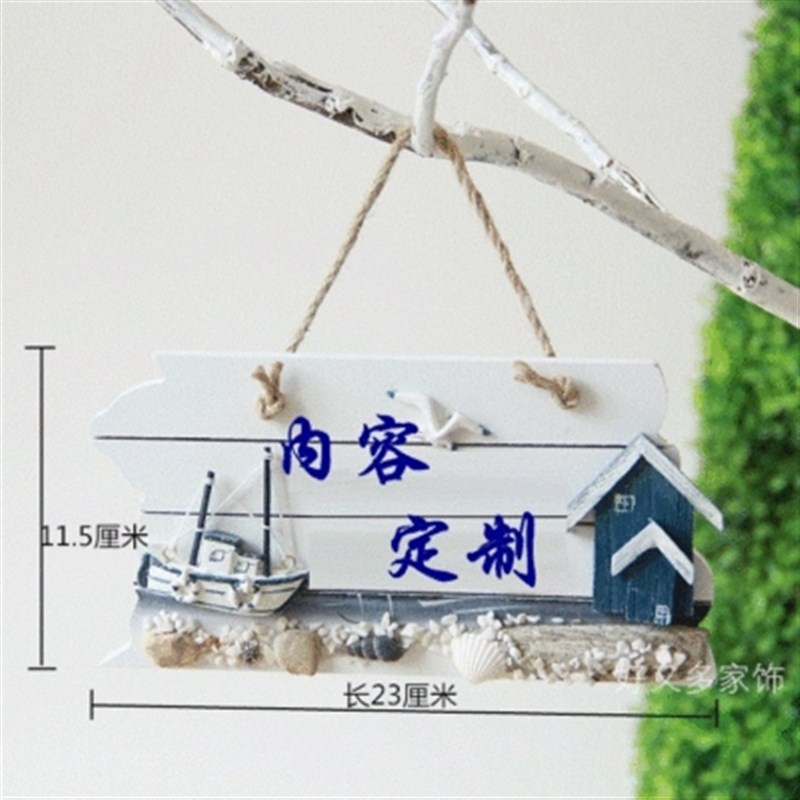 海洋班牌幼儿园门牌欢迎光临定做卫生间包厢挂件挂饰可Y挂牌服装