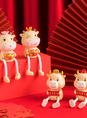 牛年房间吊脚娃娃摆件创意可爱z卡通客厅电视柜桌面装饰品新年礼