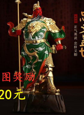 双全纯铜关公摆件红脸羽关财二爷招财O开业礼盒礼品武关神