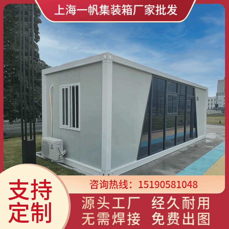 定制移动集装箱房活动板房u阳光房简易宿舍网红民宿商铺波纹焊接