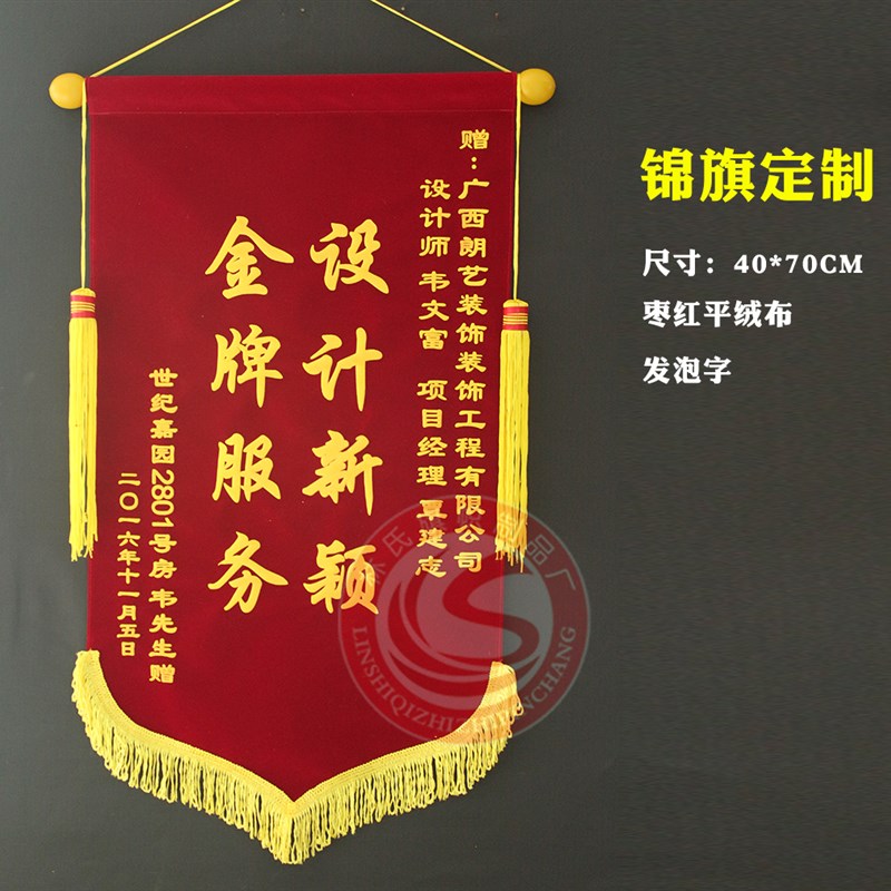锦旗定做 闪金金粉发泡锦旗定制 小锦H旗L队旗订做台旗桌旗红旗制
