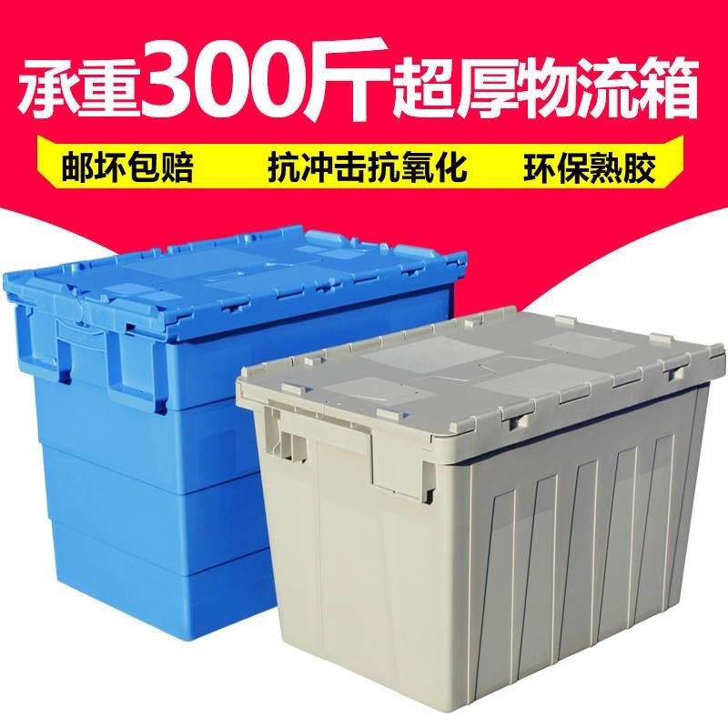 带盖物流箱塑料箱子抗压储物箱整理收纳箱周转箱胶箱工业风转运箱