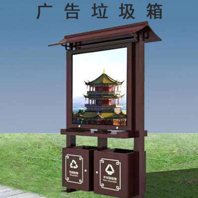 户外分类c垃圾桶 宣传栏式广告滚动果皮箱 广告灯箱分类垃圾桶
