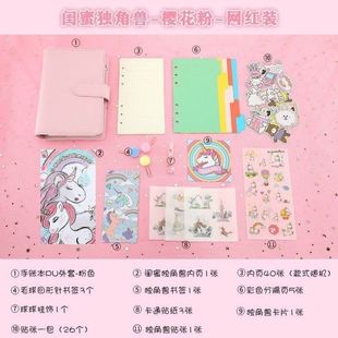 活页梦幻可爱流沙笔记本入油胶 闺蜜手账bc本少女心流沙手账本套装