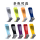 足球袜男长筒过膝黑色防滑毛巾底球员M版 男士 高筒足球袜子男