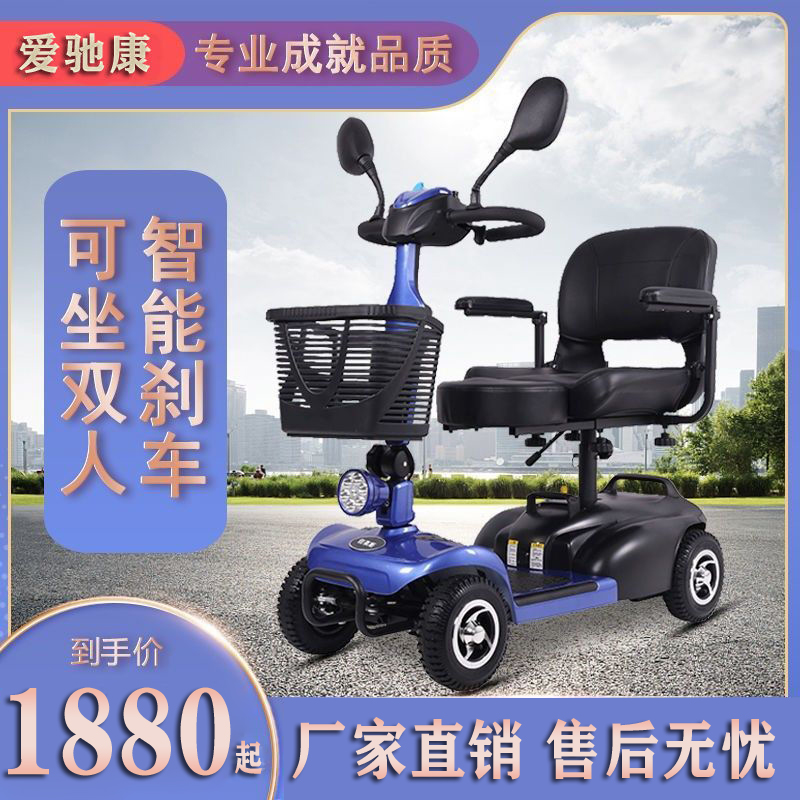 速发爱驰老年代步车四轮电动可折叠轻便老年人残疾人助力电瓶车智