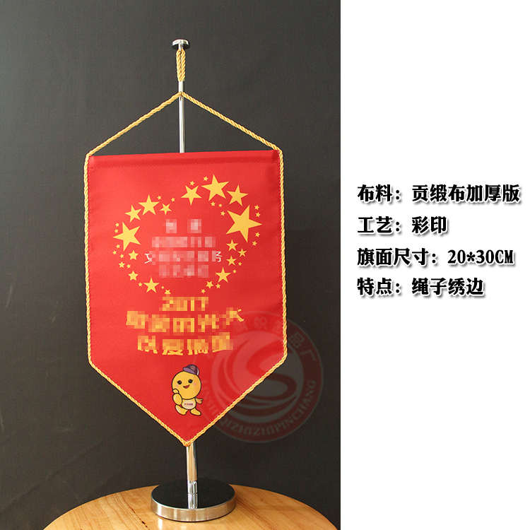 制作锦流动c上面桌 办公桌旗 定制 吊旗 旗订做挂旗红台定做锦旗