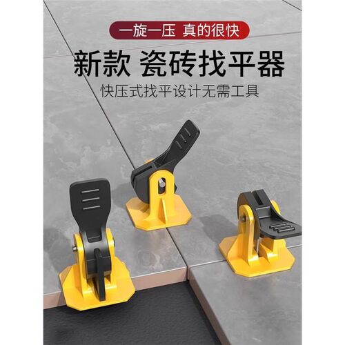 新款瓷砖平找器调平器可重复使z用按压式贴地砖工具神器铺墙砖卡