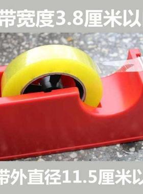 。胶带切割器大j号大小号胶带切割器台式文具胶布座胶纸机透明胶