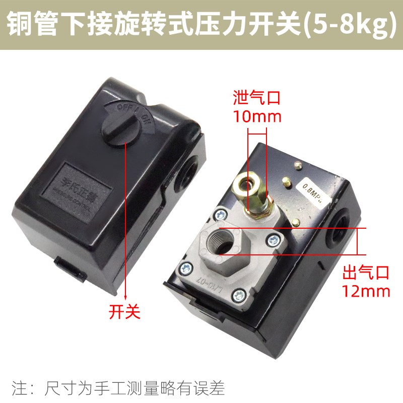 新品新品精品空压机配件气压s开关气泵空气压缩机V卧室压力开关i.