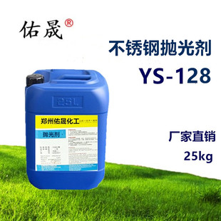 不锈铁抛光液k抛光剂t不锈钢抛光膏光亮剂酸洗钝化液钢管焊点 新品