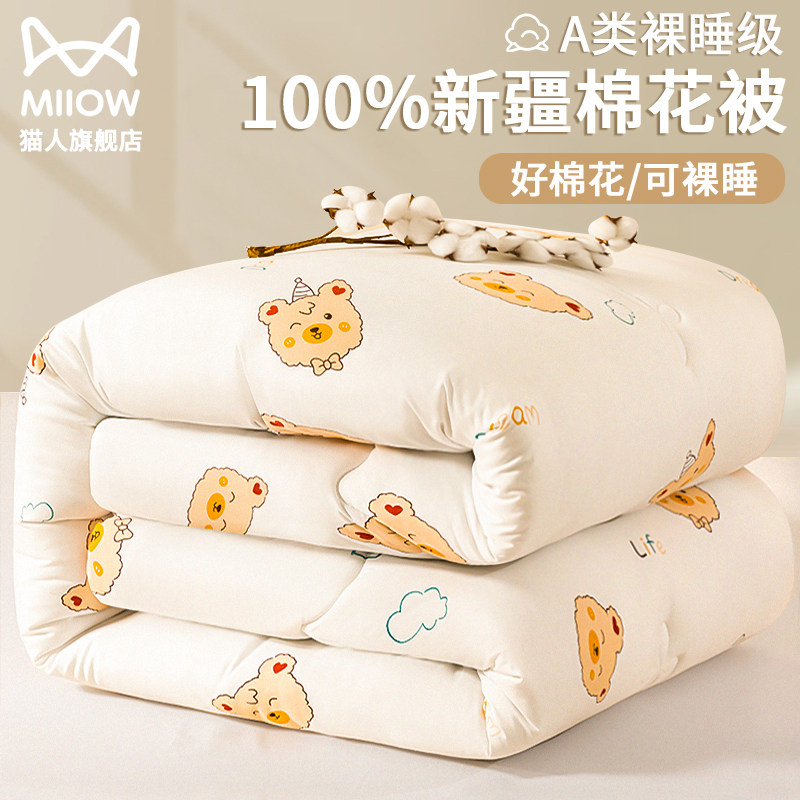 新疆纯棉花被子h冬被学生宿w舍冬季棉被夏凉空调被春秋被芯棉絮人,床上用品,棉花被,淘宝优惠券,粉丝福利购,淘宝优惠卷