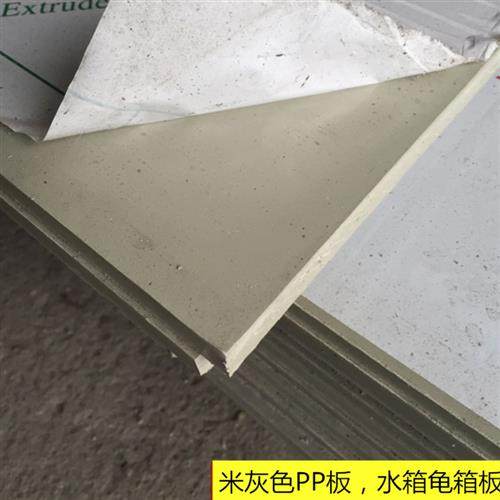 米灰色塑料PP板材耐磨米t黄色水箱硬垫板化工工程塑料胶板ppr,五金/工具,塑料板,淘宝优惠券,粉丝福利购,淘宝优惠卷