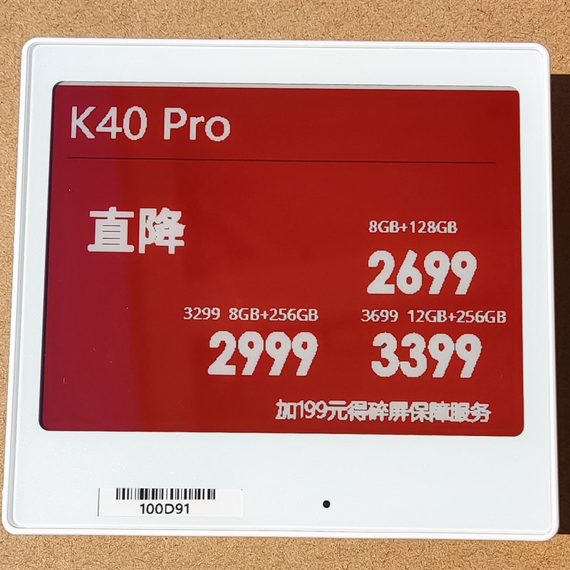 智能电子价签仓库货架标签价格牌墨水屏桌牌工U位席卡桌牌工牌