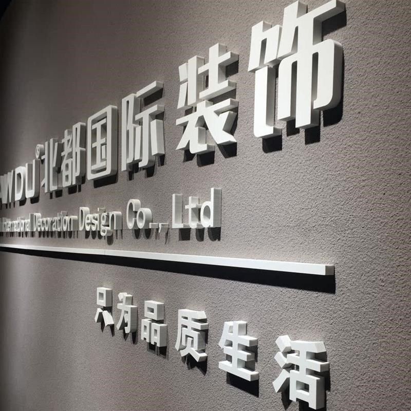 PVC字雪弗板泡沫字门头招牌广告字定做水晶亚克力立体Z烤漆字定制