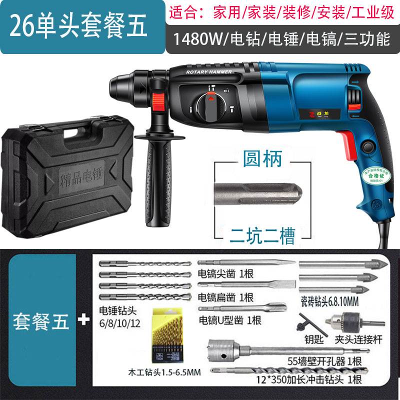 直销新品战龙轻型电鎚钻m电钻电镐三用多功能家用大功率工业级混