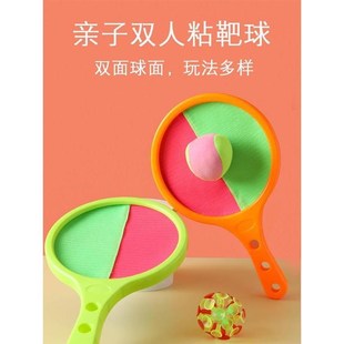 粘靶球抛接球吸盘粘粘球黏黏球拍儿童幼儿园亲子互动户外运动玩具