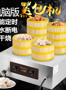 台式蒸包炉馒头包子机蒸箱商用蒸包柜电包子机器四U孔保温柜玉米