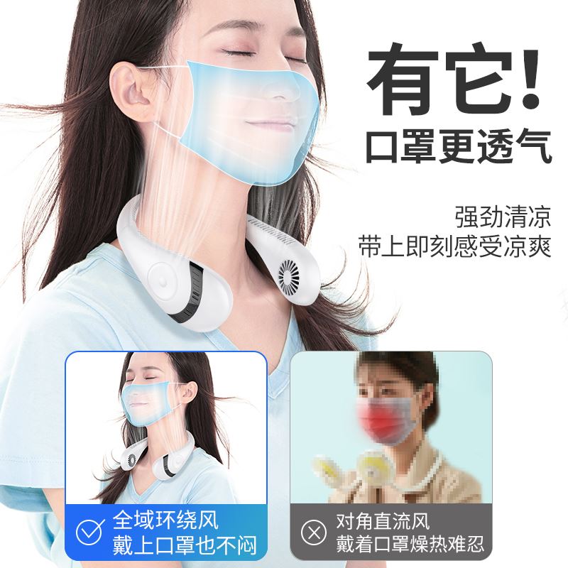 围脖风扇带在脖子上的电冈扇静音充电款电风扇持久挂脖空调扇随身