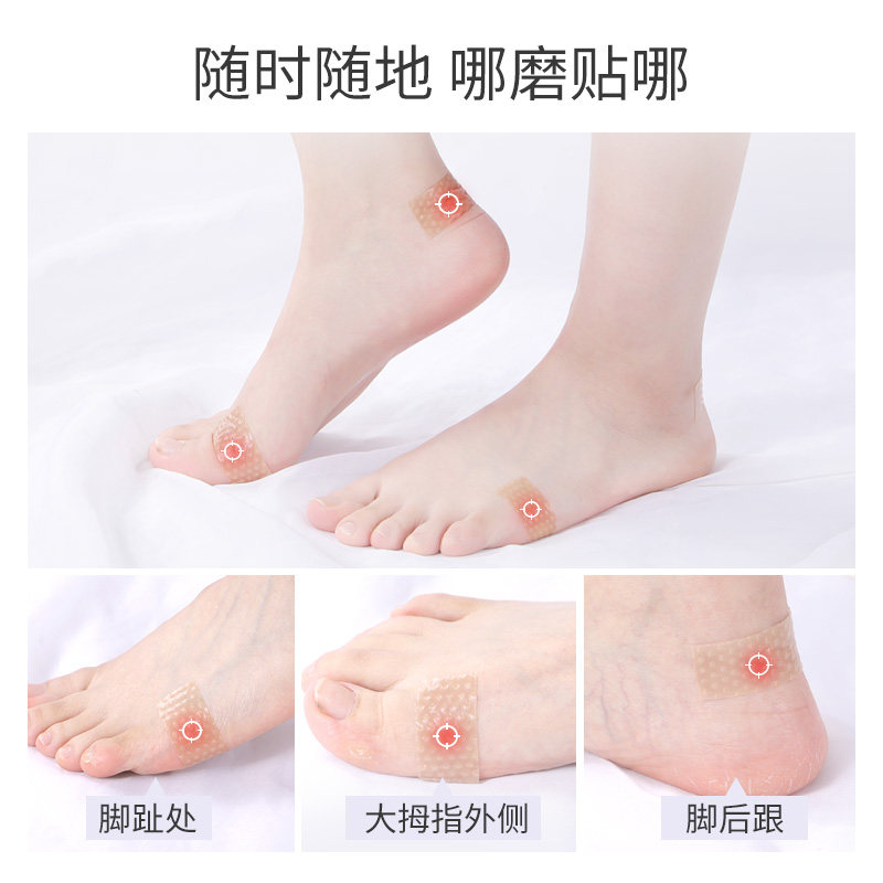 防磨脚神器后跟贴防磨护脚后跟脚贴女高跟鞋鞋贴鞋跟贴防磨脚贴