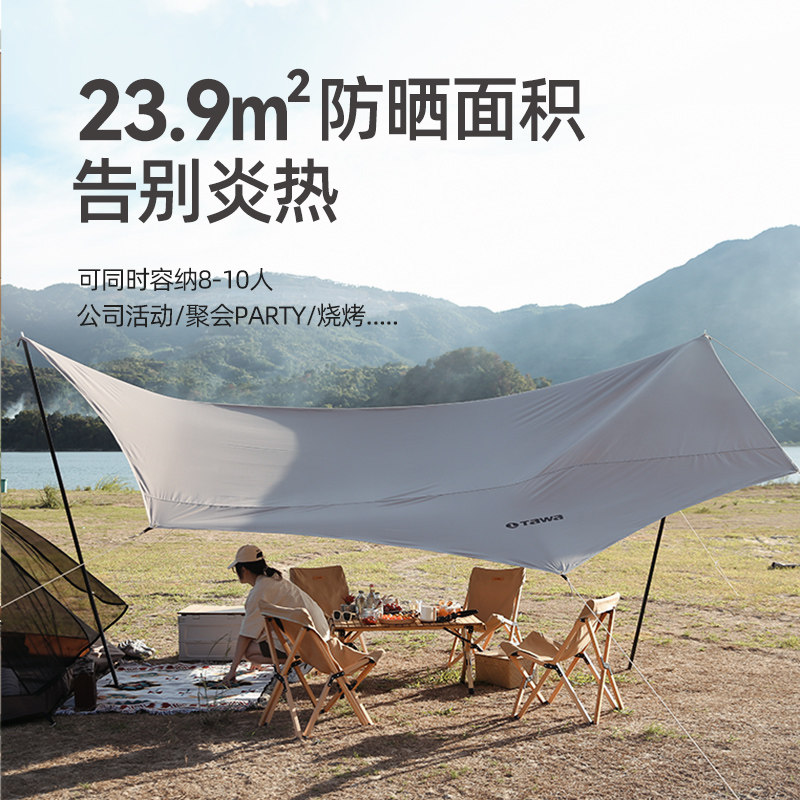新品Tawa户外蝶形天幕帐篷六角遮阳棚可携式野餐T露营防晒防雨沙