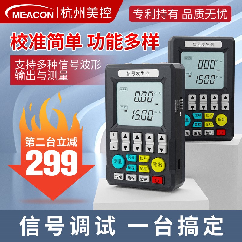 美控4-20mA信号发生器信号源24V电流电压热电偶模拟量手持校验仪