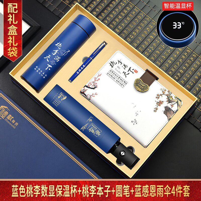 毕业季送老师的礼物实用礼品定制给幼F儿园小学大学男女教师纪念