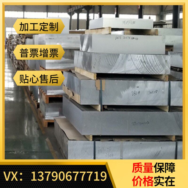 5方管 6六角461新品r 铝82 铝75铝管铝板O5560 新品角铝0637棒6i.