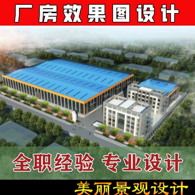 3D企业工厂办公厂房园区建筑景观D规划平面方案鸟瞰效果图设计制