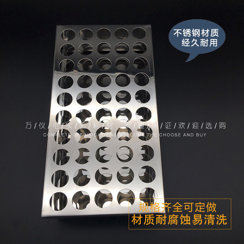 不锈钢试管架12孔30孔40孔50孔60孔17.5mm19mm22.5耐腐蚀离心管架