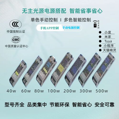 线性灯电源控制器