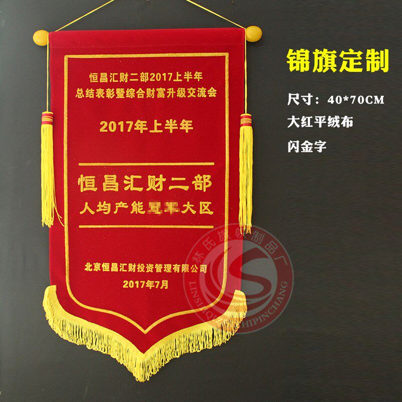锦旗定做 闪f金金粉发泡锦旗定制 小锦旗队旗订做台旗桌旗红旗制