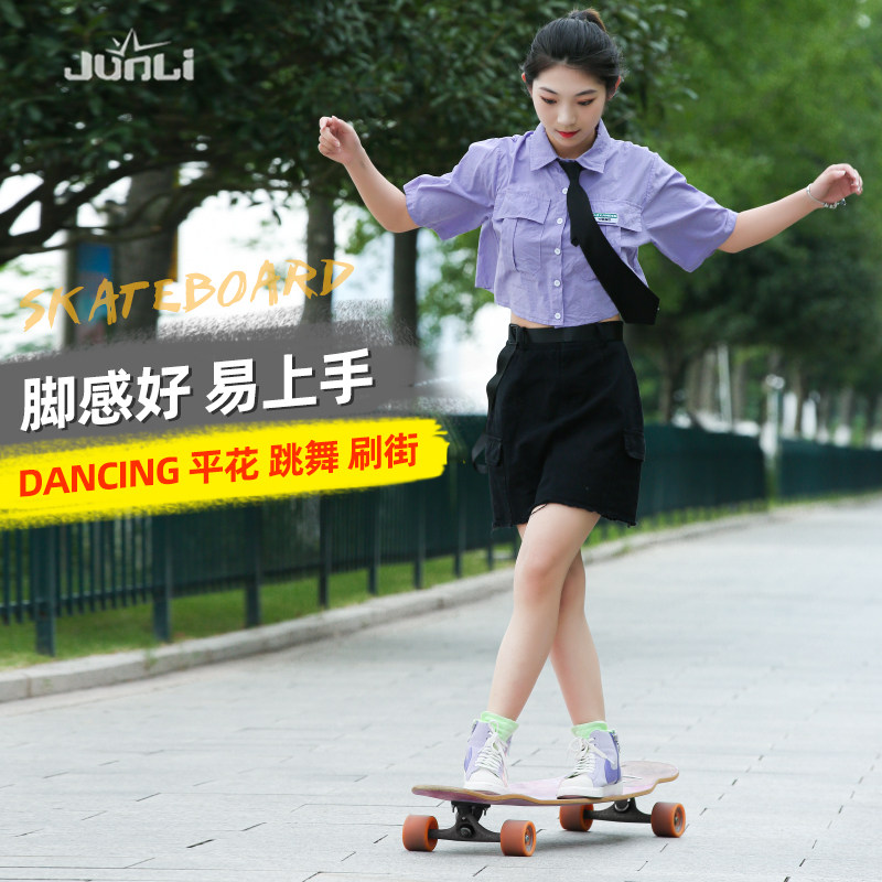 长板滑板板版女生初学者成人舞板刷J街男生双翘四轮儿童滑板