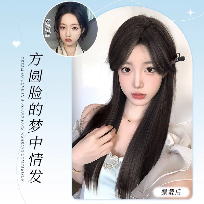 假发女长发全头套新款一体式时尚自然仿真人发长直减龄中分假发套