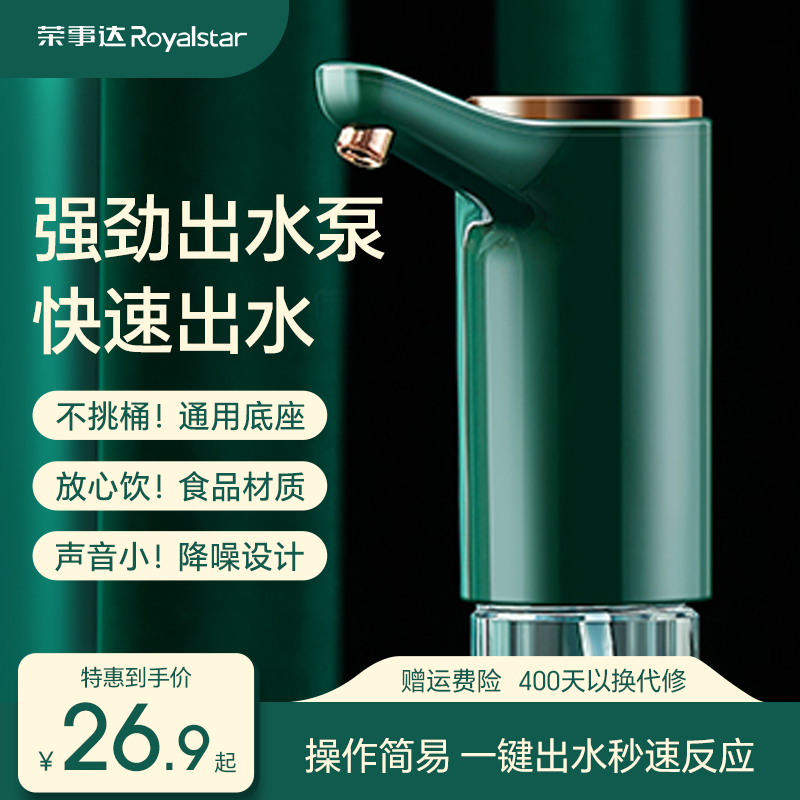 桶装水电c动抽水器自动上水器饮用水吸水泵矿泉水取水家用