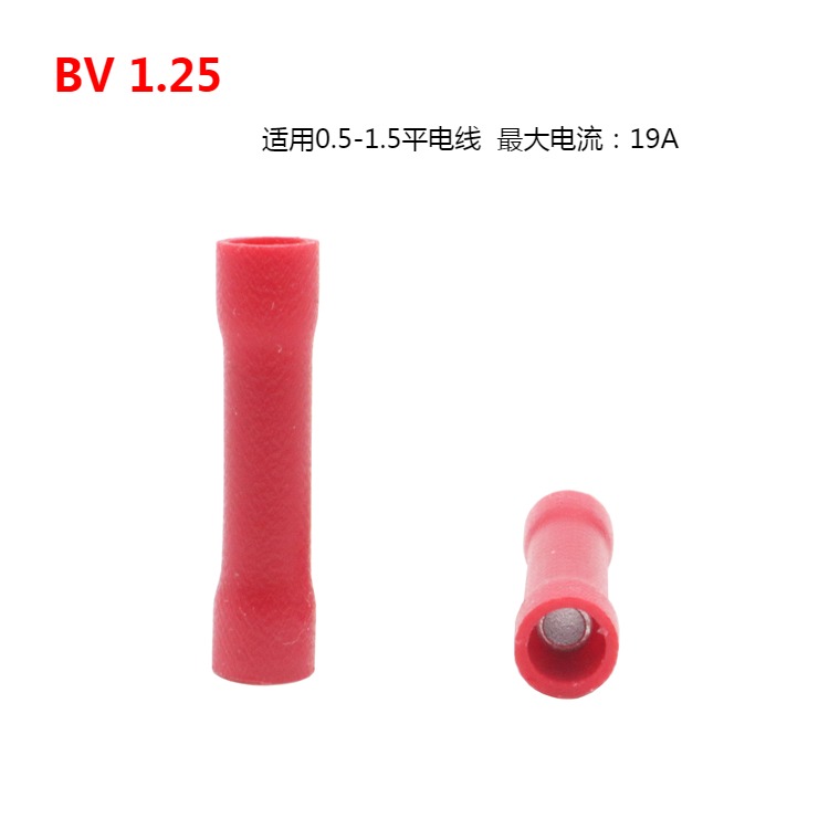 防水绝缘热缩连接管电线/间接头冷压接线端子接线器BV1V.22中5混