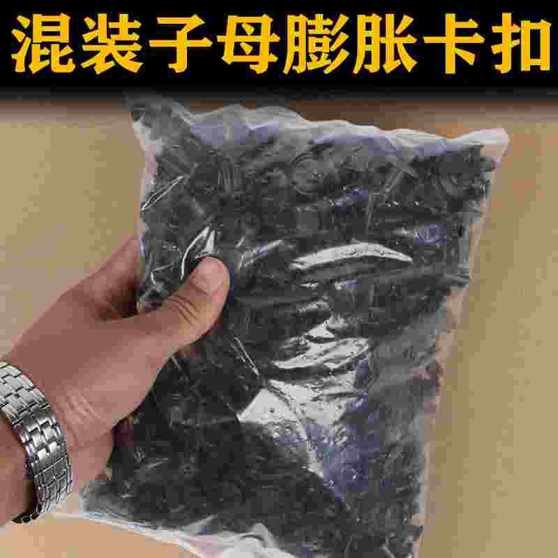 混装汽车塑料膨胀穿心钉螺丝 卡扣卡子保险杠挡泥U板叶子板后备箱