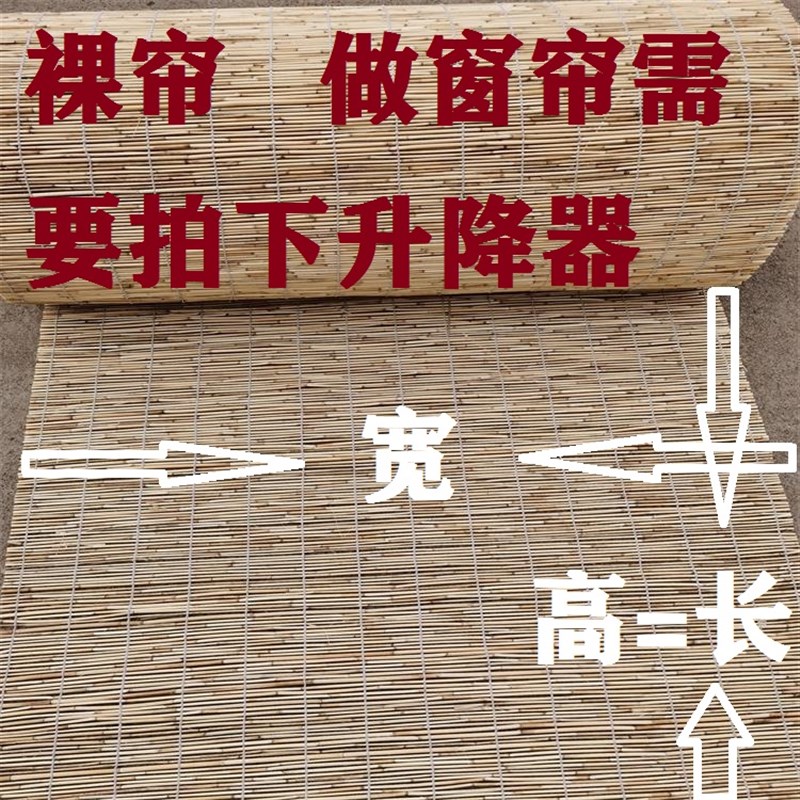 78N出c口白线手工芦苇帘子遮阳卷帘窗帘装潢竹帘窗帘装饰阳台