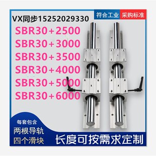 sbrh30新品 直线光轴圆柱导轨滑轨开口滑块轴承铝托滑道轨道i 新品