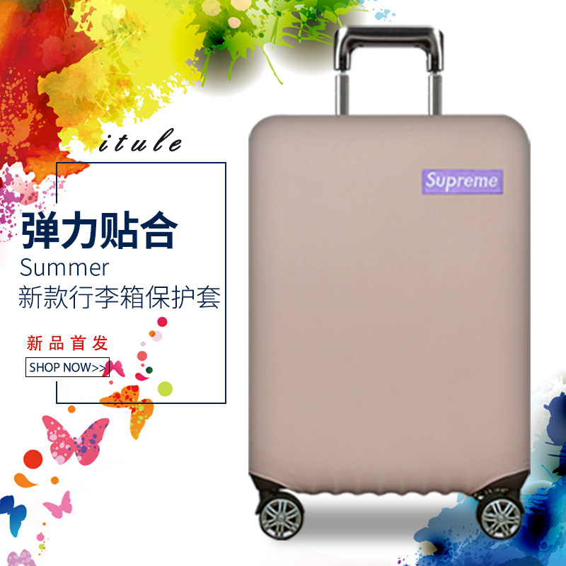 弹力行李箱套旅行拉杆箱套保护套子加厚耐磨24/26/2T9/30寸防尘罩