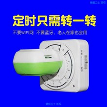 电蚊香片定时加热器头 带定时功能可自动关机断电插头 驱蚊片防蚊